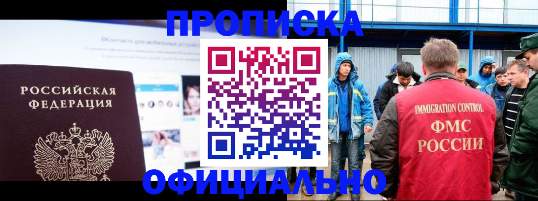 прописка для военкомата в Абдулино