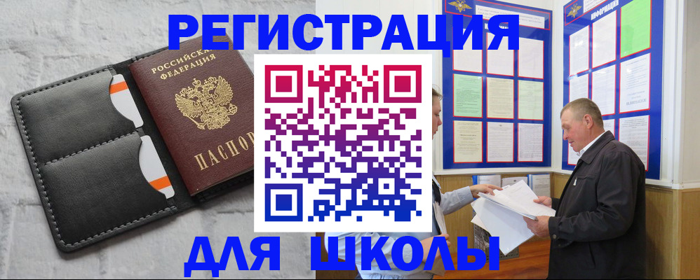 прописка 2025 в Абдулино